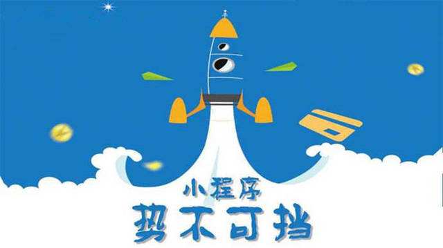 阿克塞微信小程序开发如何助力传统零售商突破经营难题